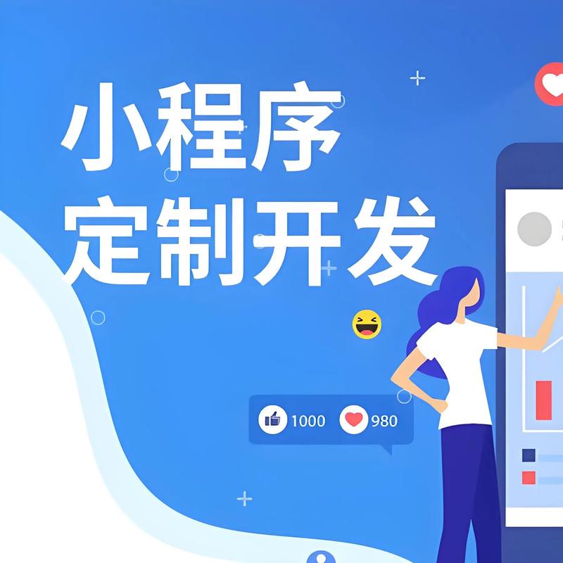小程序开发助力企业轻松触网